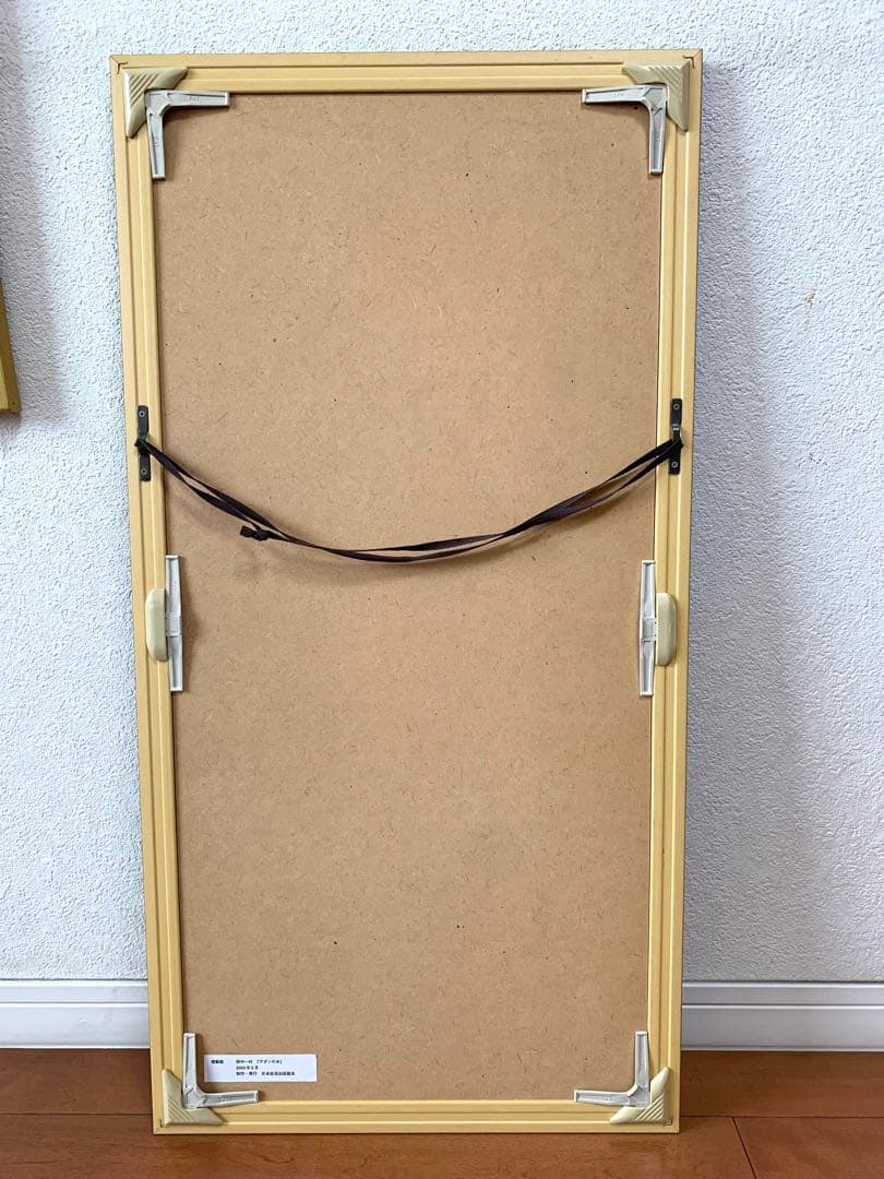 田中一村 アダンの木 日本放送出版協会