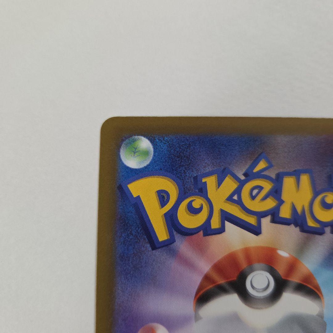 ポケカ　メガゲンガーex sar　メガドリーム