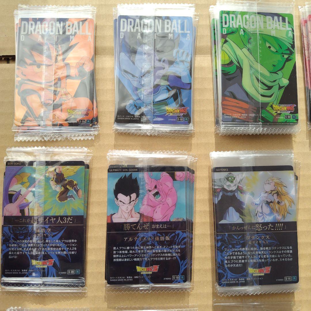 ドラゴンボール　イタジャガシリーズvol.５　バラ売り１枚１００円　未開封品