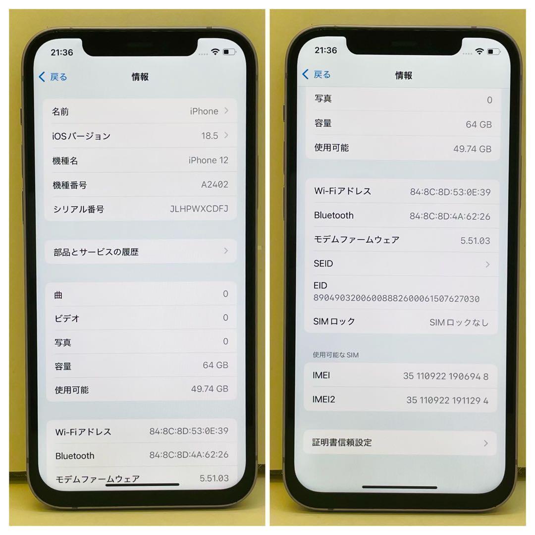 ⭐️新品バッテリー⭐️iPhone12 パープル 64GB SIMフリー 本体