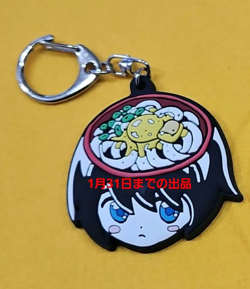 ヒトリエ　 Kamatama Butter Brain　キーホルダー