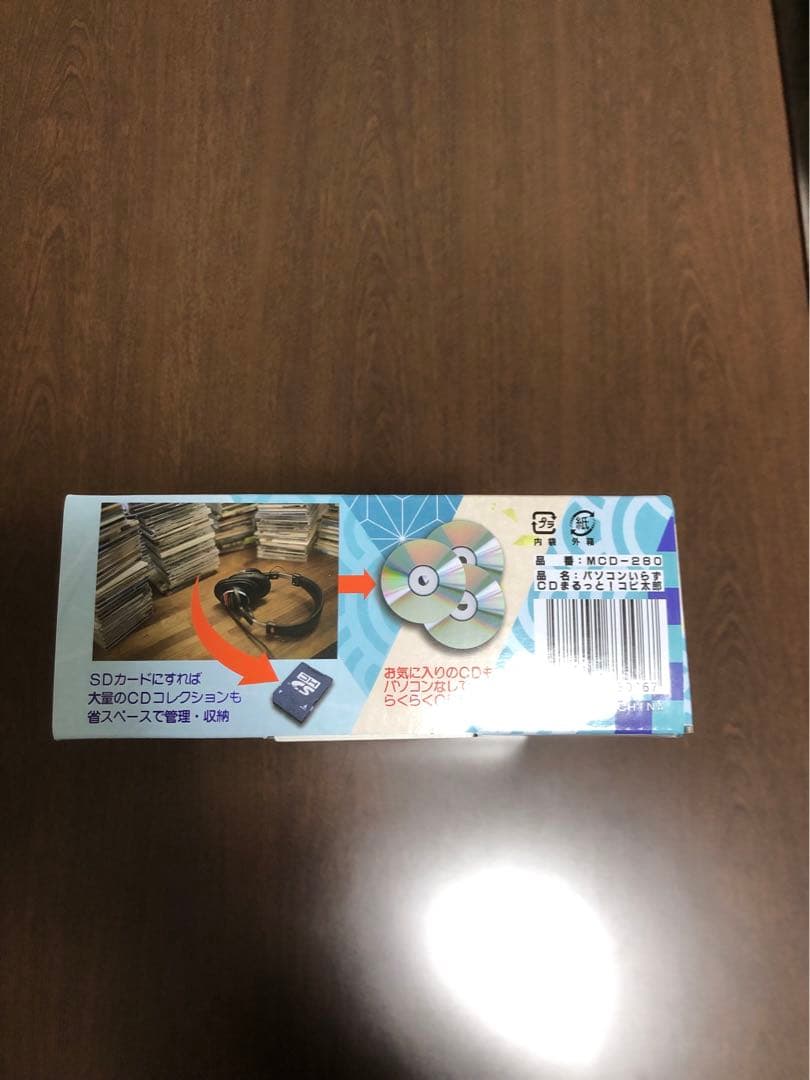 新品　コピ太郎　MCD-280 CDコピー　ダビング　USB レコーダー
