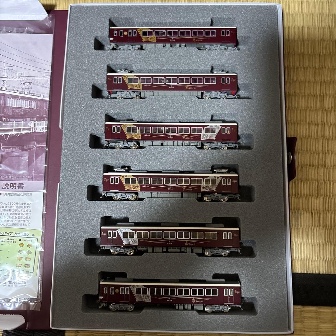 週末最終値下げ‼️KATO 阪急6300系【京とれいんタイプ6両セット】