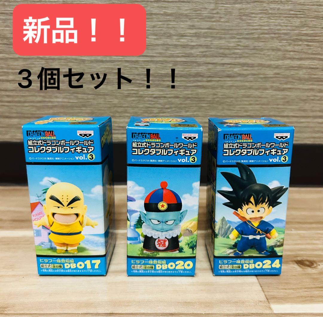 未開封！ピラフ一味登場編 ワーコレ 3種セット ワールドコレクタブルフィギュア