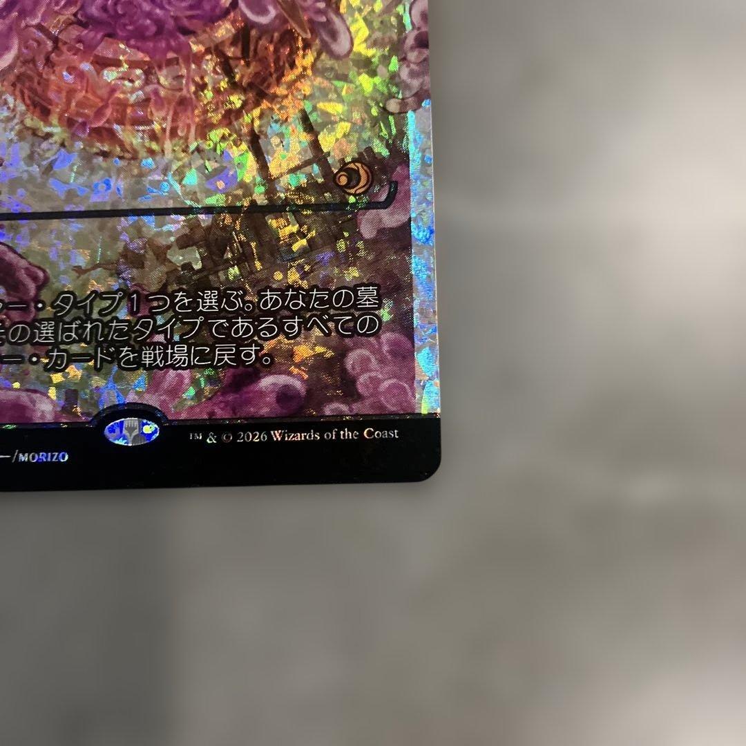 血統の召集　フラクチャーFoil 日本語版