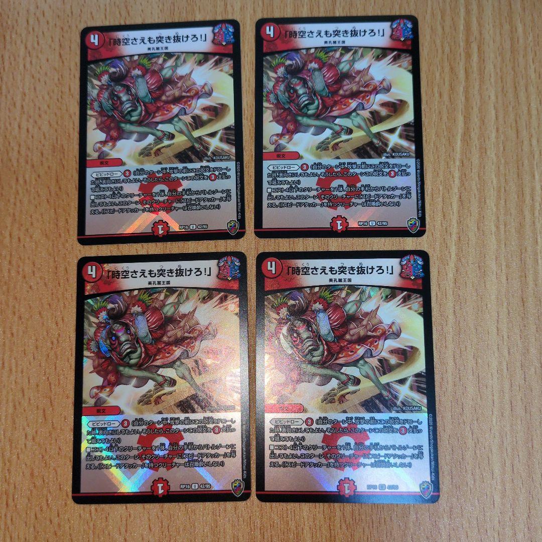 時空さえも突き抜けろ！ ホイル 虹 シークレット