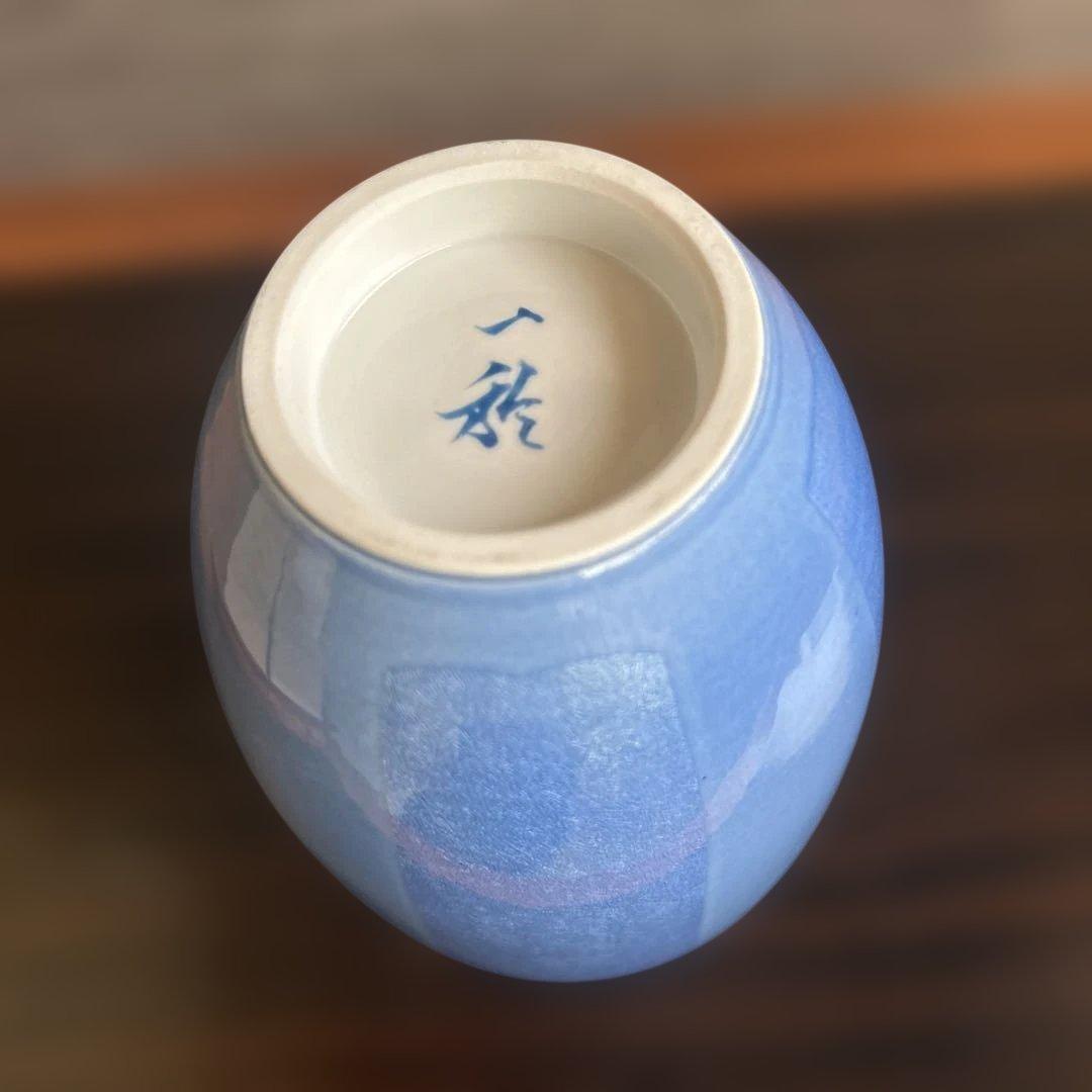 中田一於 釉裏銀彩 花生 九谷焼