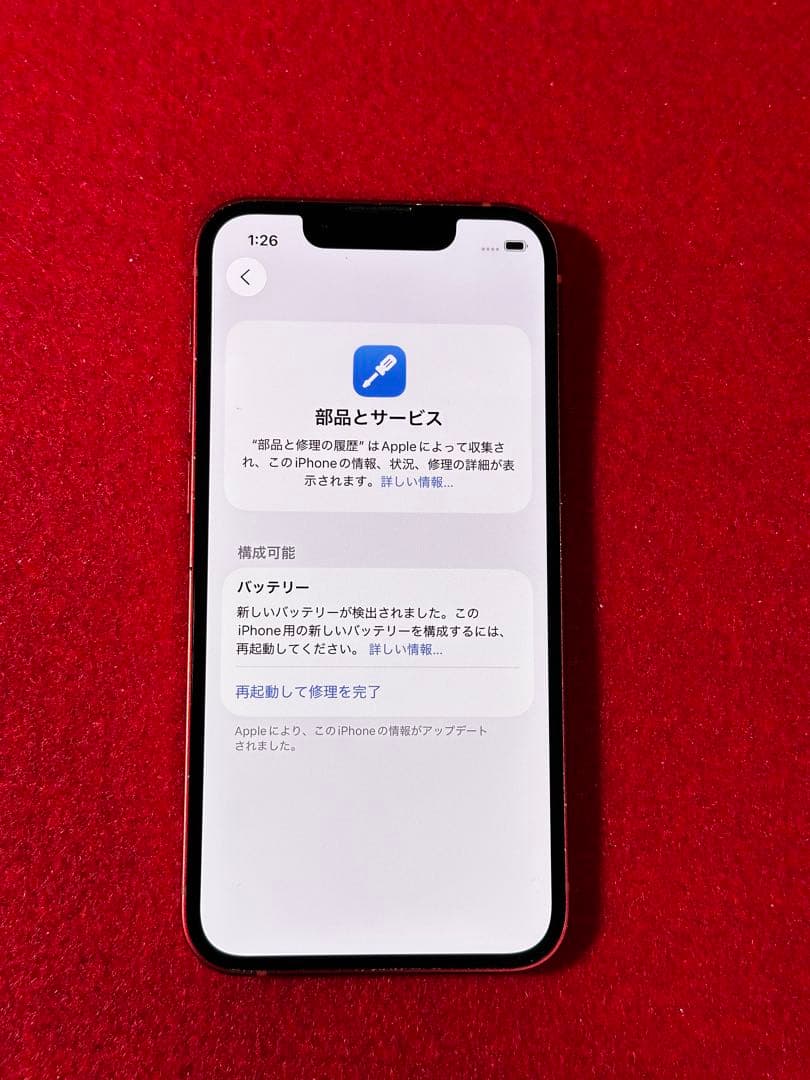 【7134】iPhone 13MINIレッド 128GB simフリー