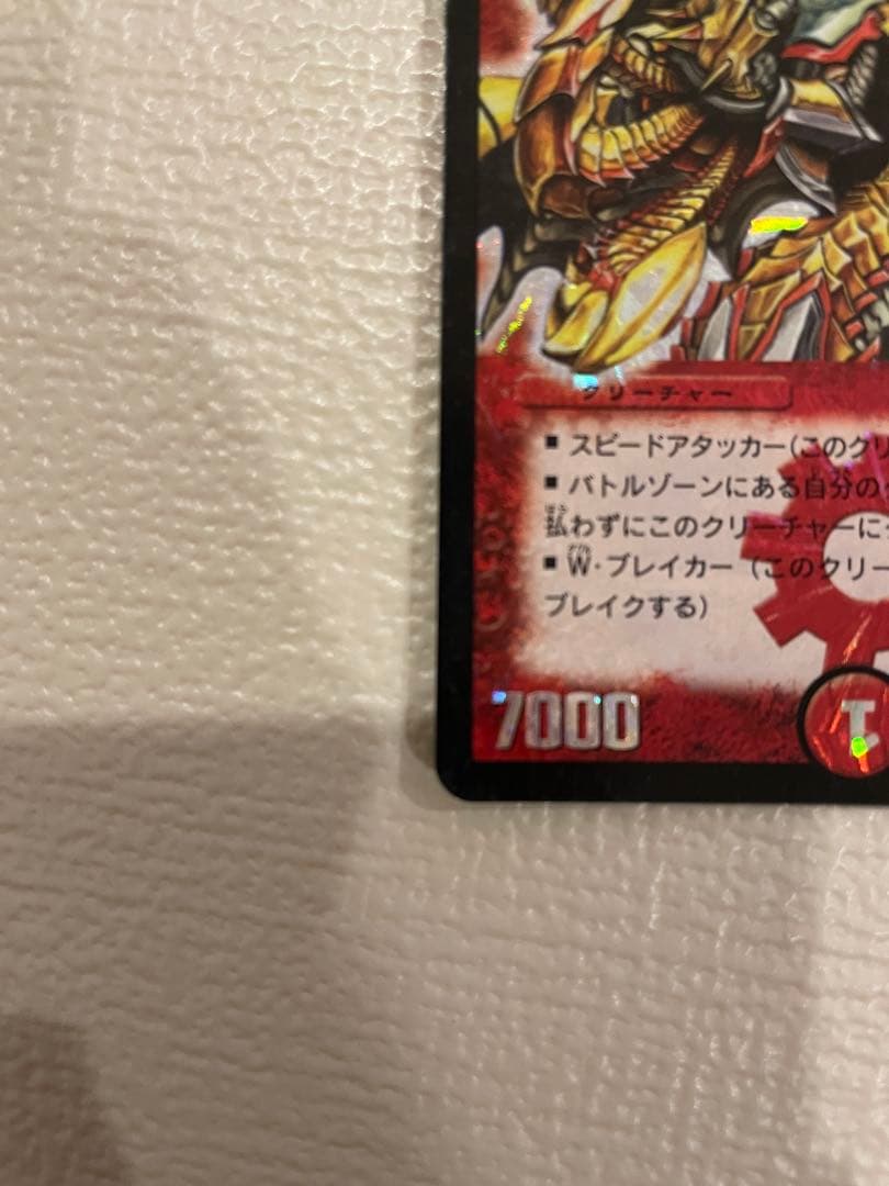 ボルベルク・クロス・ドラゴン【デュエル・マスターズ】