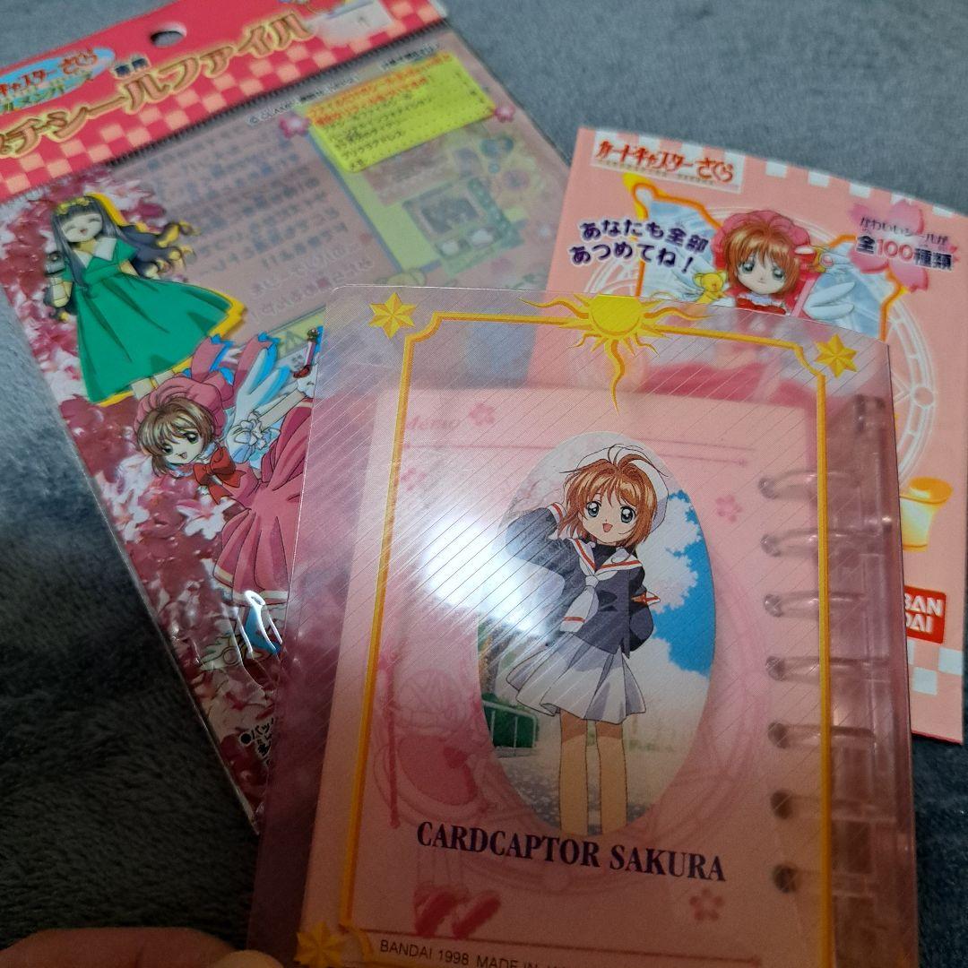 カードキャプターさくら シールメンバーズ プチシールファイル 当時物