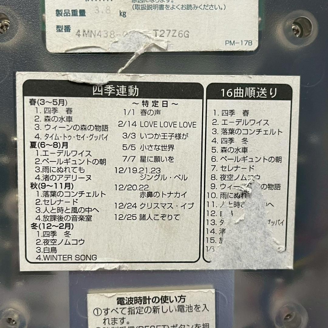 CITIZEN シチズン 電波掛時計 4MN438-0 メロディ時計 A1072