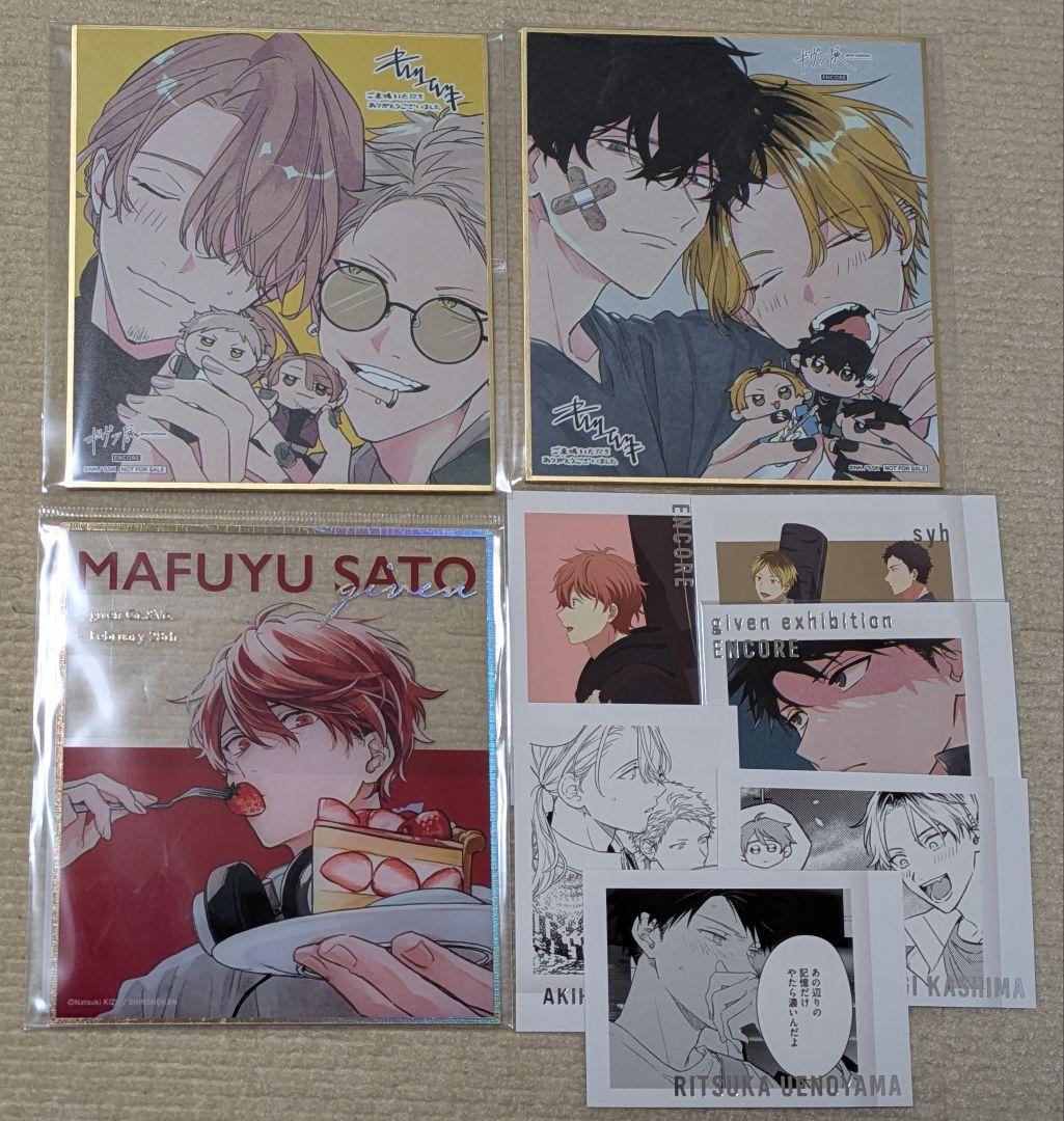 【ギヴン展】・【ギヴン アニメイトカフェ】 グッズ＆特典セット(画像1、2枚目)