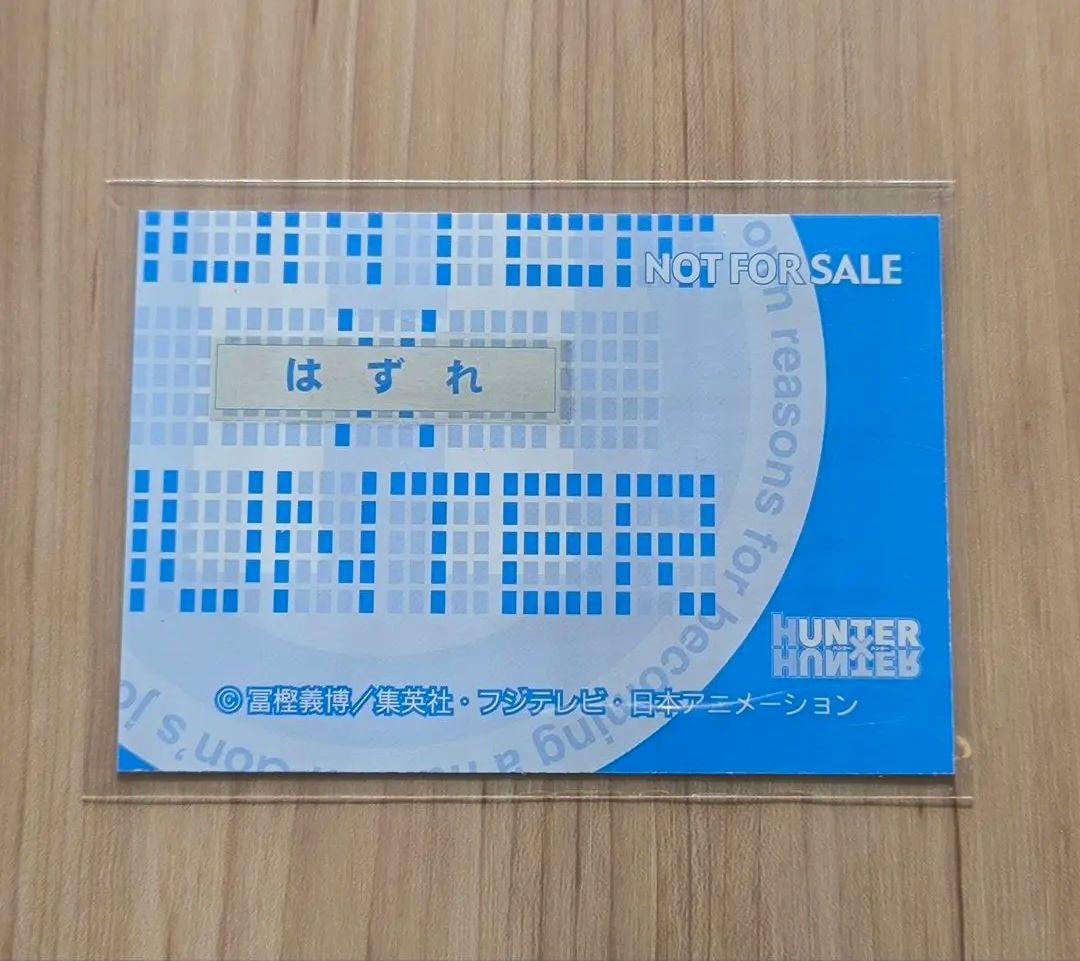 激レア 旧アニメ　HUNTER×HUNTER ヒソカ　非売品　スクラッチカード