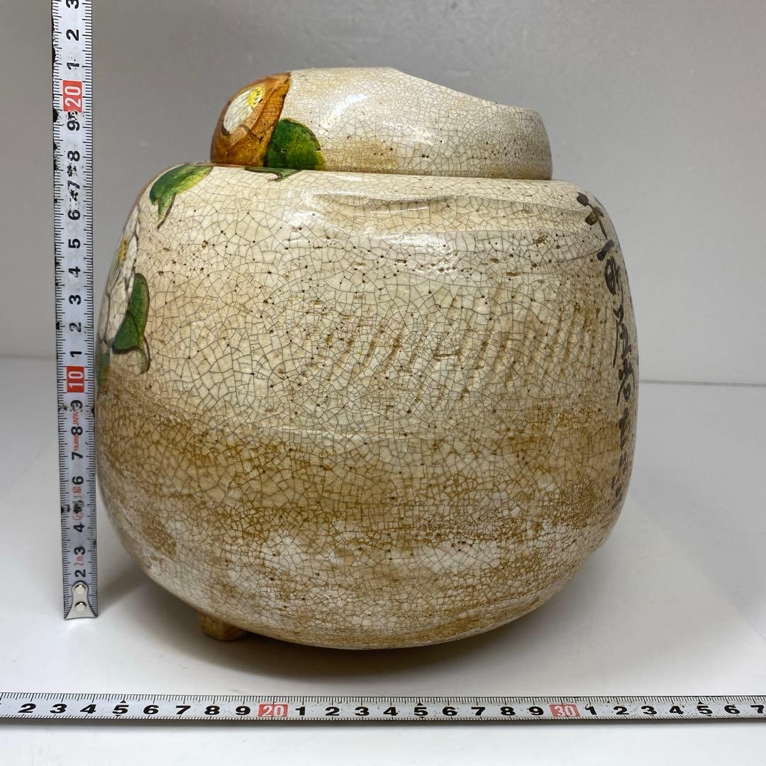 乾山　火鉢　高さ約21.5㎝　タカサ　東さ7-0127①