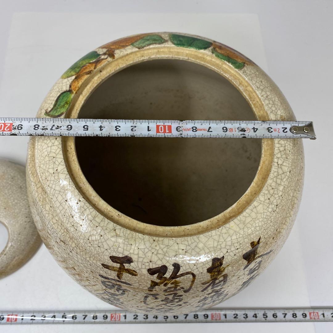 乾山　火鉢　高さ約21.5㎝　タカサ　東さ7-0127①