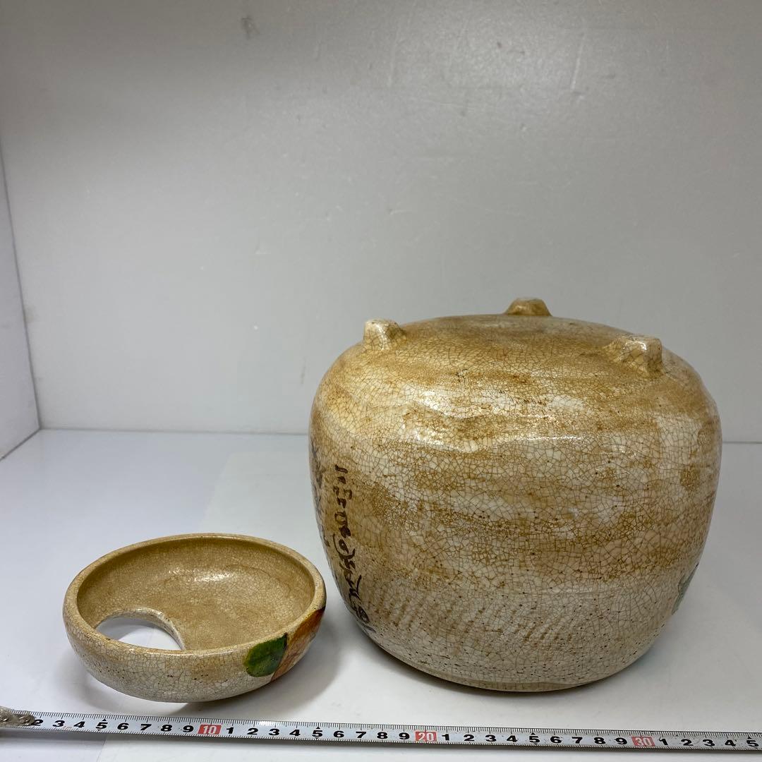 乾山　火鉢　高さ約21.5㎝　タカサ　東さ7-0127①