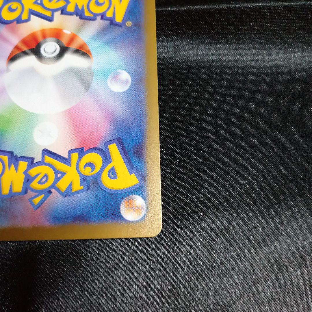 ポケモンカード ムニキスゼロ ニャースex SAR M3 114/080