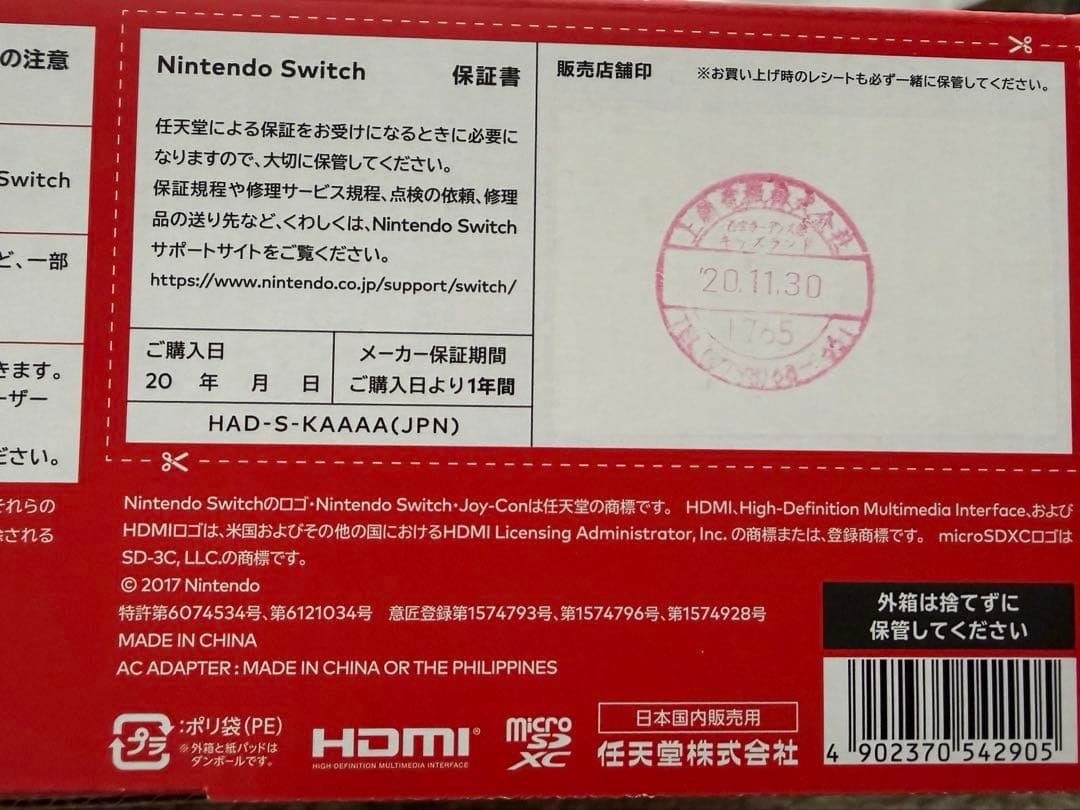 Nintendo Switch 本体一式(持ち運びケース付き)