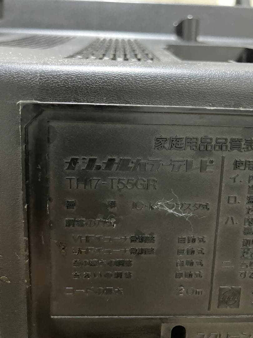 National α2000 ナショナル TH17－T55GR ブラウン管テレビ