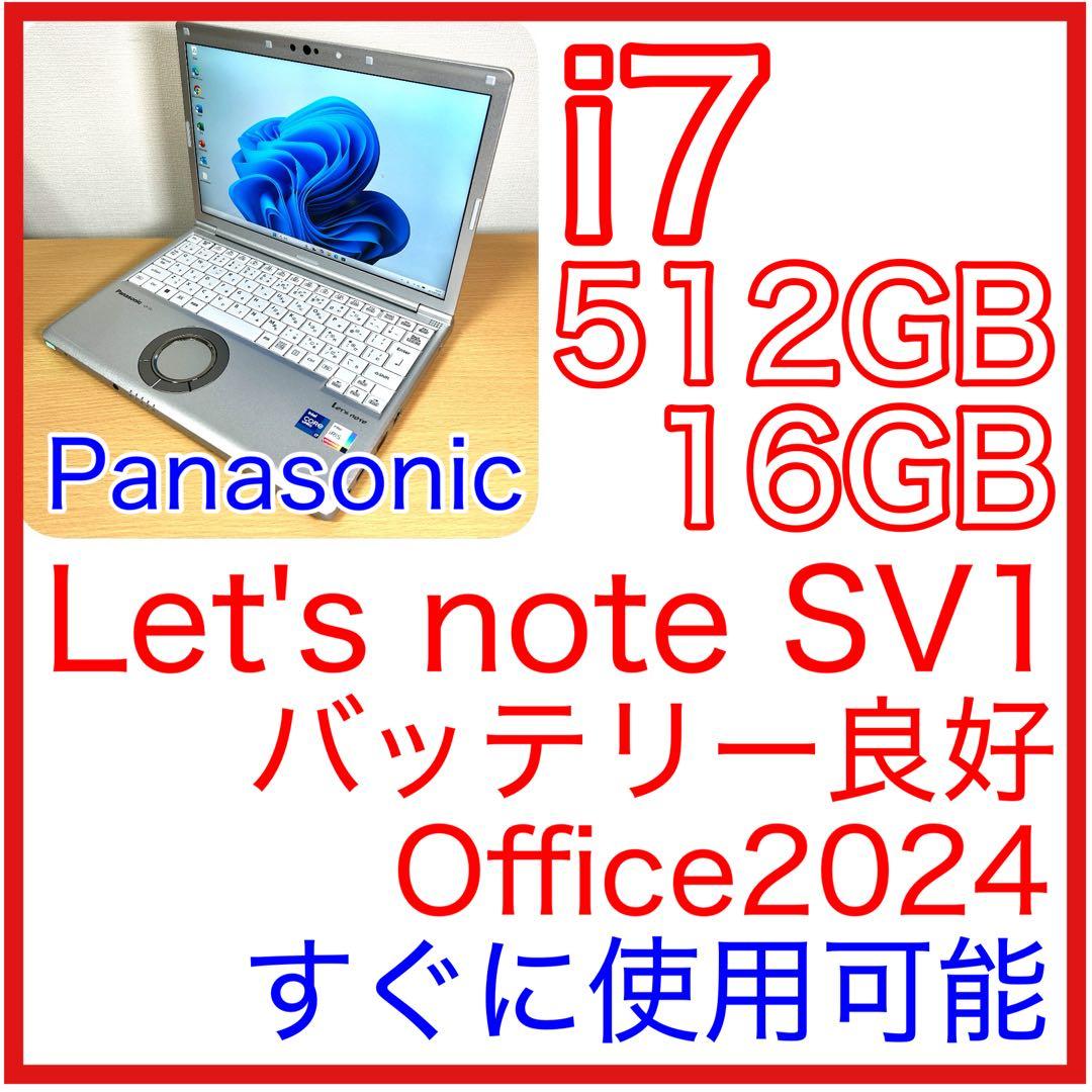 Windowsノート本体 Panasonic Let's note SV1 i7 512GB 16GB