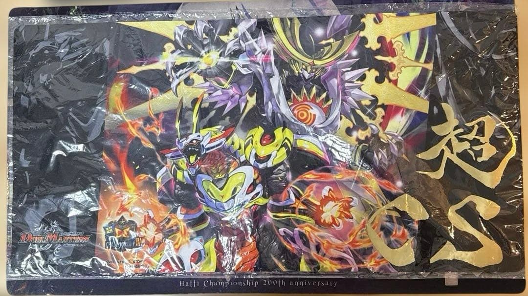 【追跡発送】 ドラゴンサイン 超cs 上位入賞プレイマット