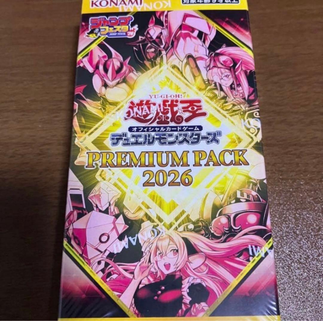 ジャンプフェスタ2026 遊戯王 プレミアムパック デュエルモンスターズ