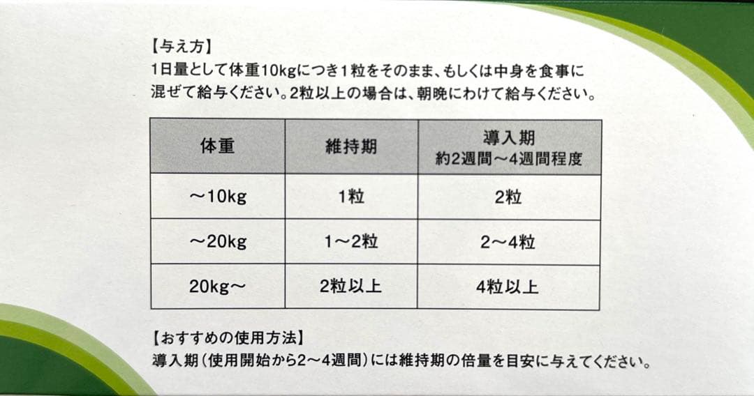 正規品　モエギナール 180粒