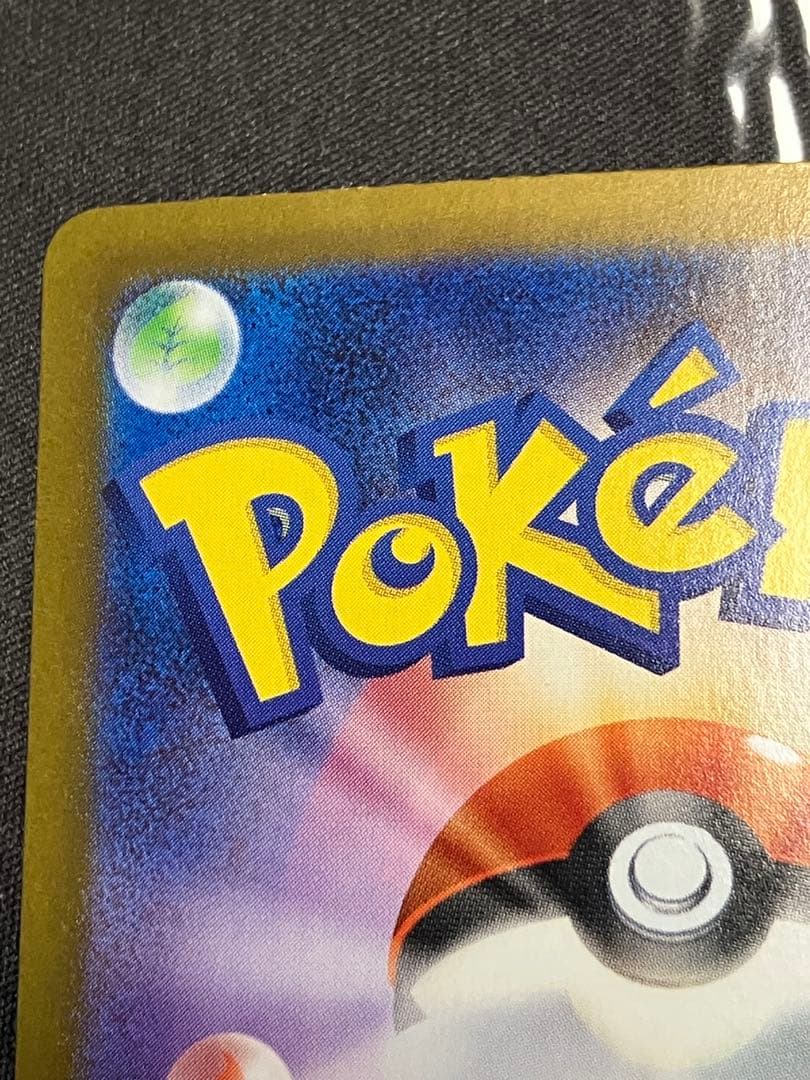 ど*×様 ブラッキーex SAR SV8a テラスタルフェスex 217/187