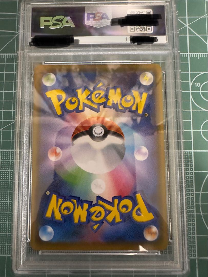 サッポロのピカチュウ PROMO SM-Pプロモ 005 2016 PSA9