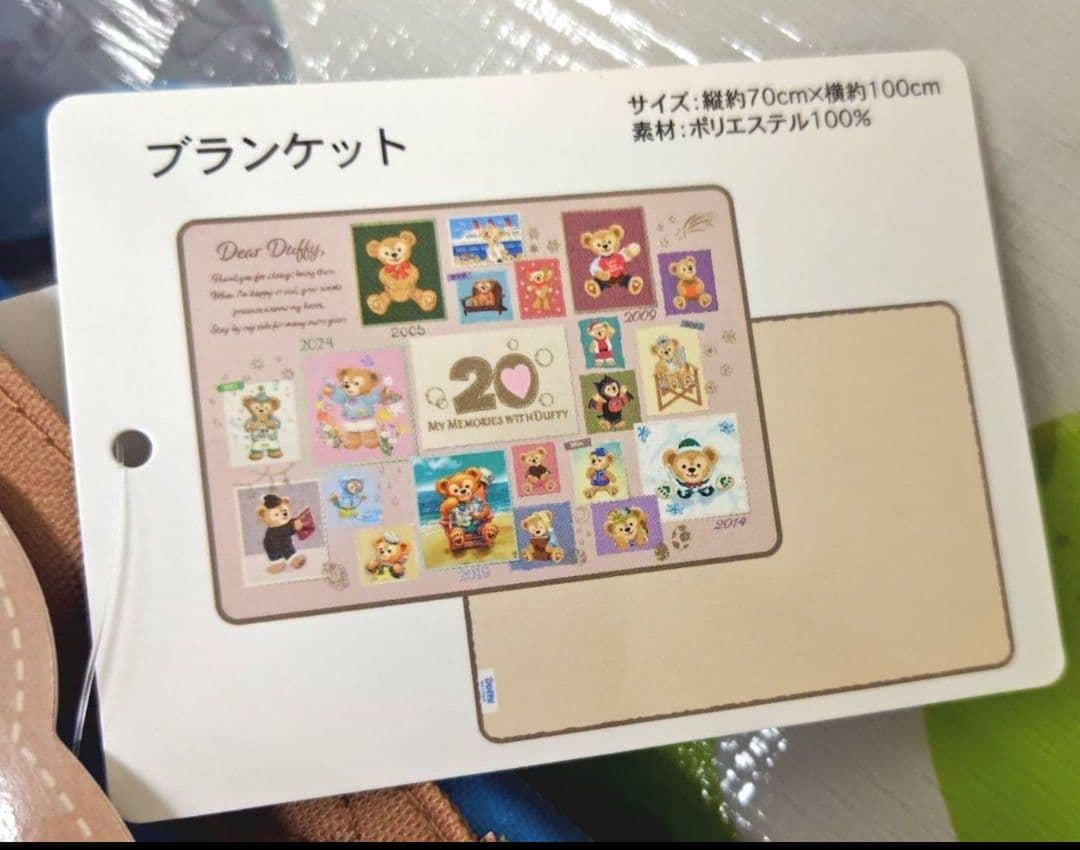 ディズニー ダッフィー 20周年　 ブランケット