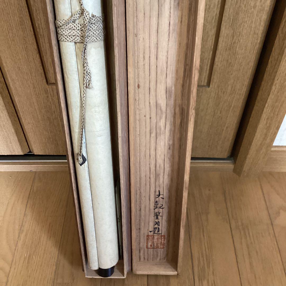 一点物　下村観山筆　《唐美人図》　絹本着色大幅　軸先木　「★横山大観　鑑識箱　」