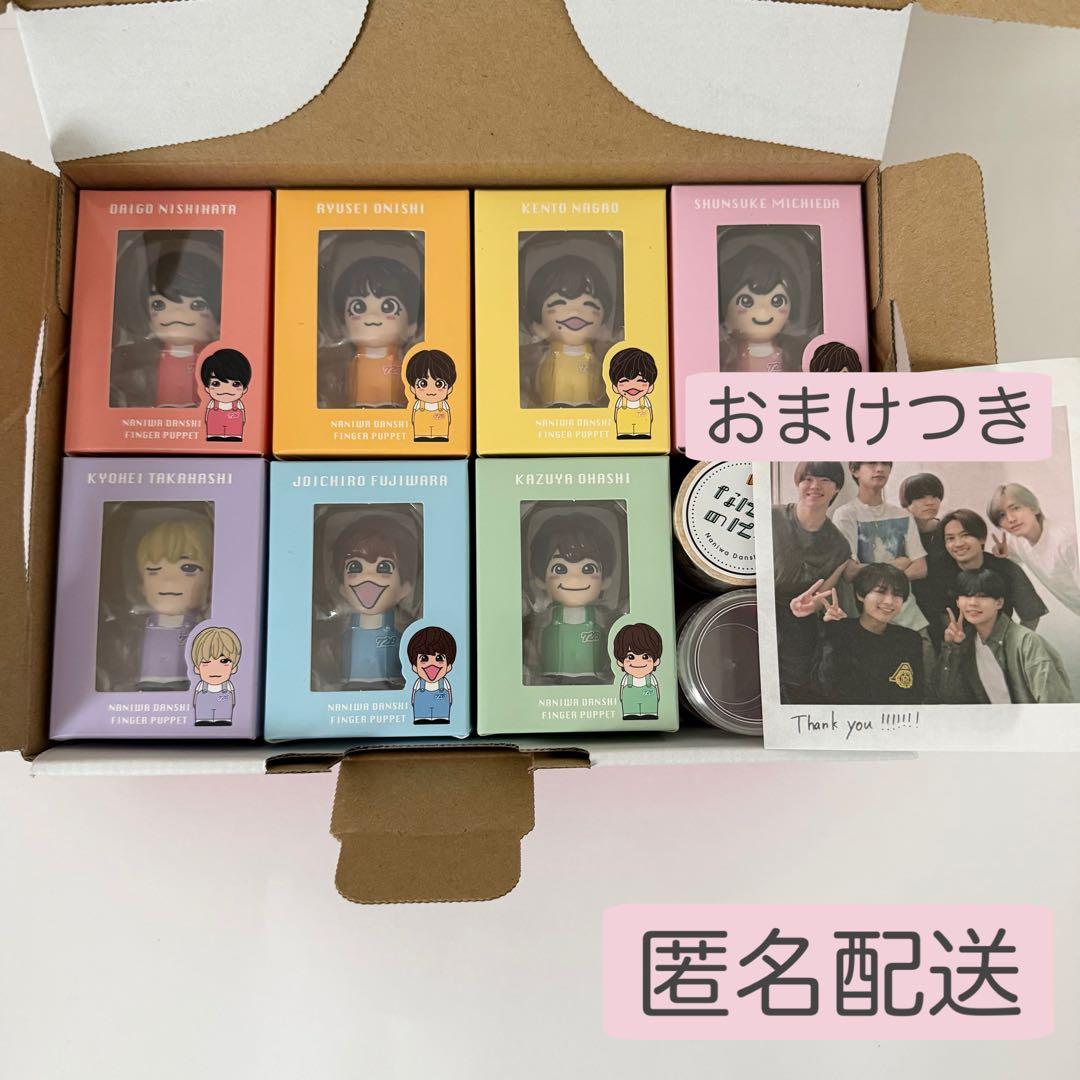 なにわ男子 指人形 7体 セット コンプリート　銀テ　落下物