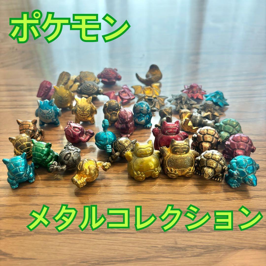 【希少】ポケモン　メタルコレクション　フィギュア