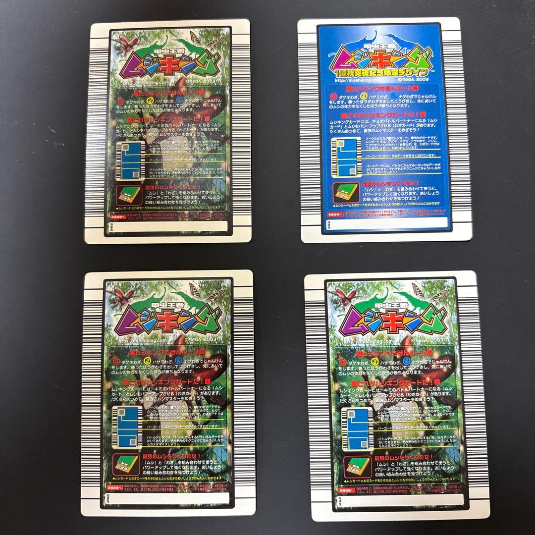 ムシキング　ヘルクレスオカブト トレーディングカード 002