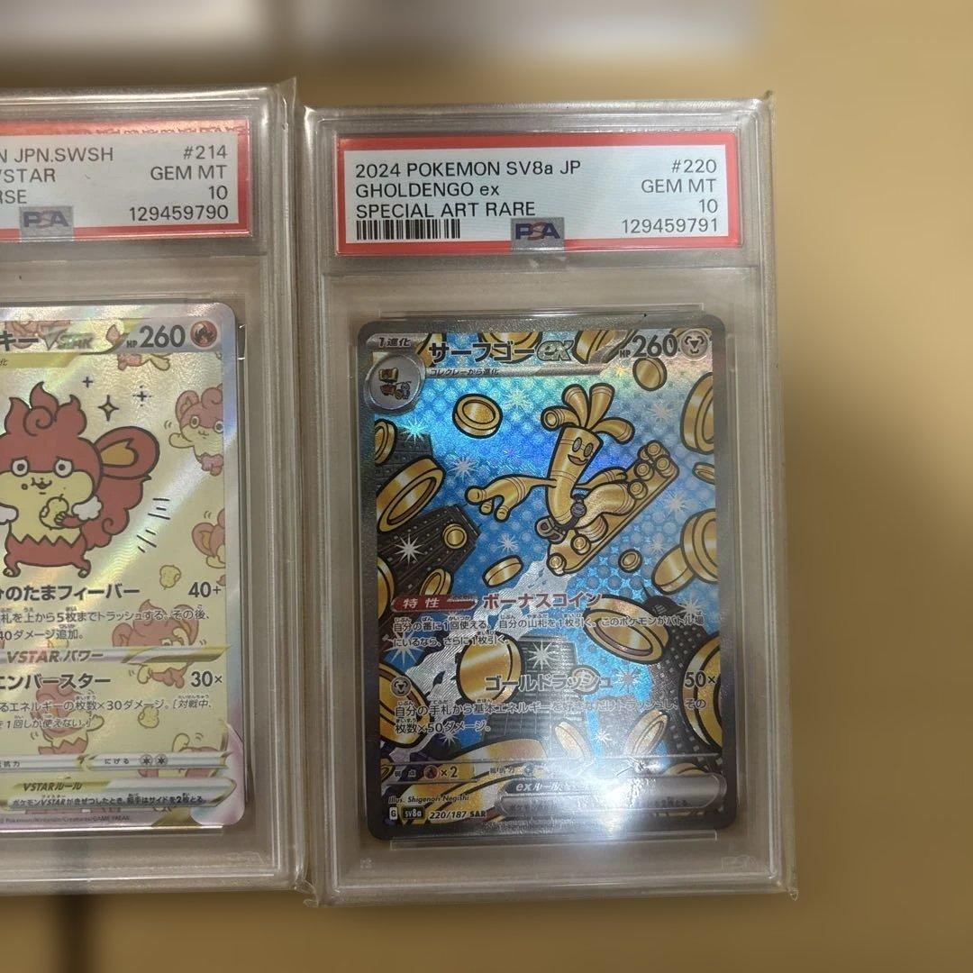 ⚡️アド確定⚡️ポケモンカード鑑定品　まとめ売り 全てpsa10