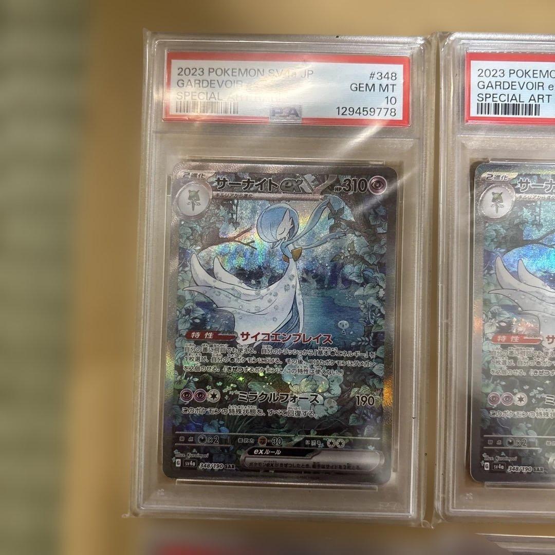 ⚡️アド確定⚡️ポケモンカード鑑定品　まとめ売り 全てpsa10