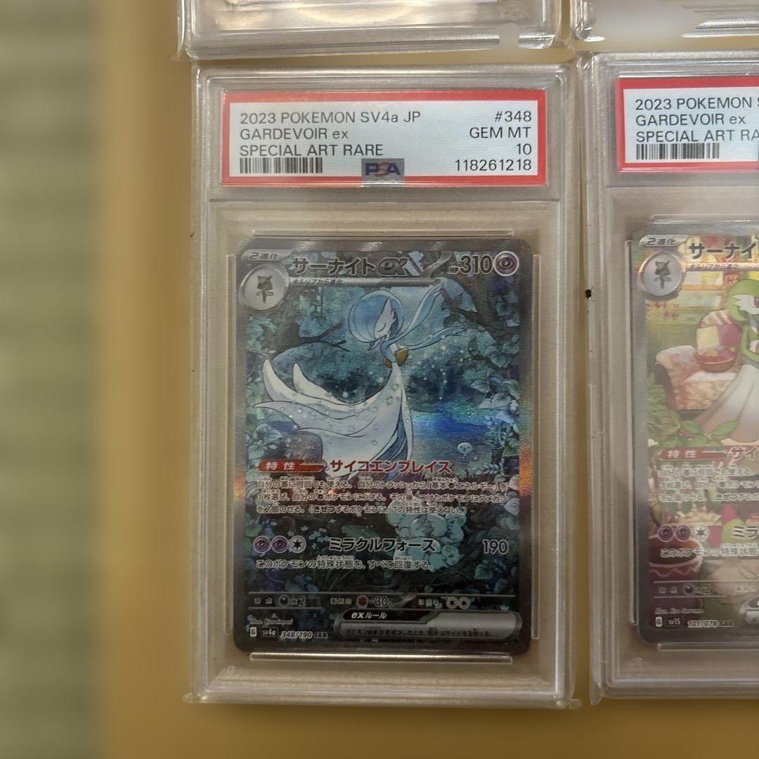 ⚡️アド確定⚡️ポケモンカード鑑定品　まとめ売り 全てpsa10
