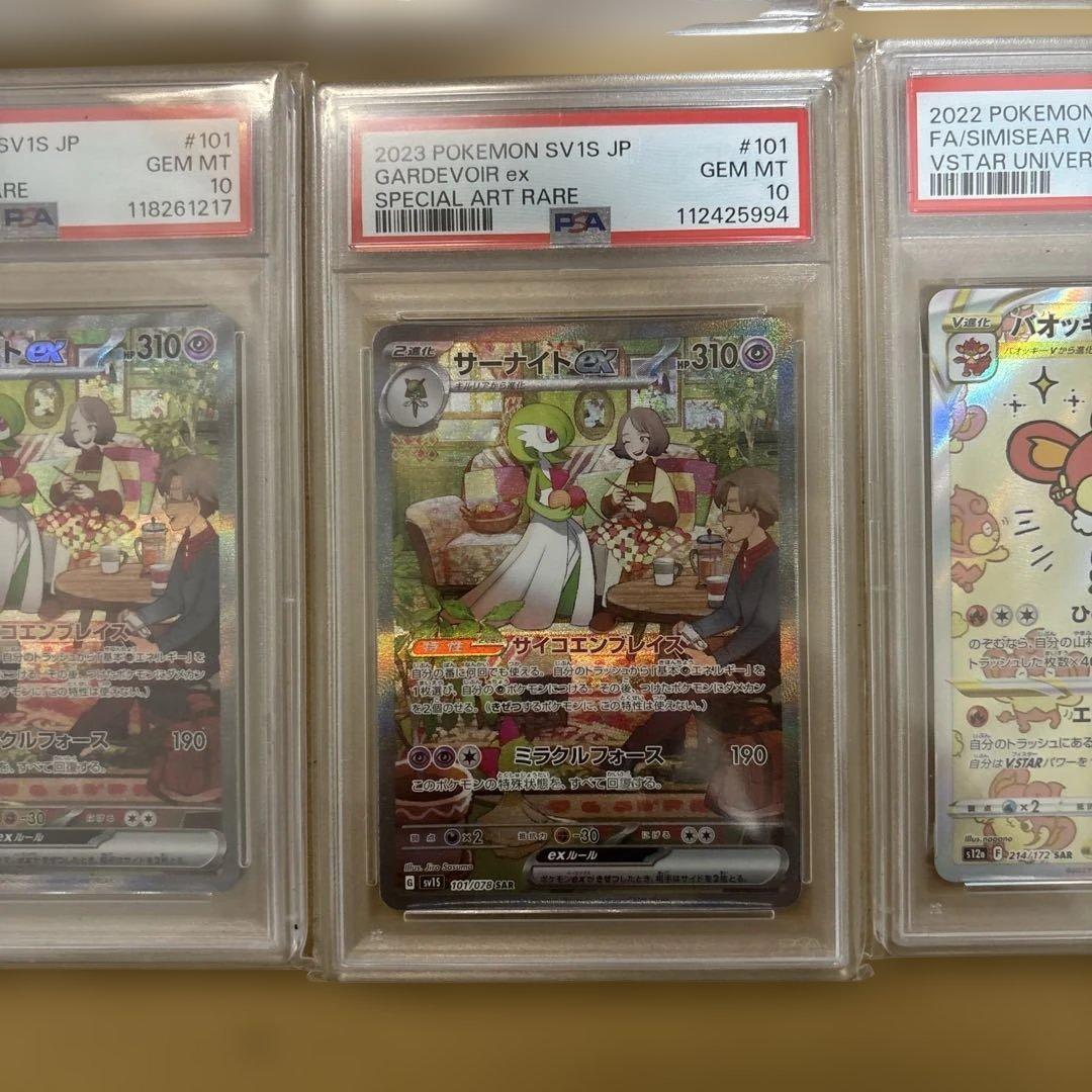 ⚡️アド確定⚡️ポケモンカード鑑定品　まとめ売り 全てpsa10