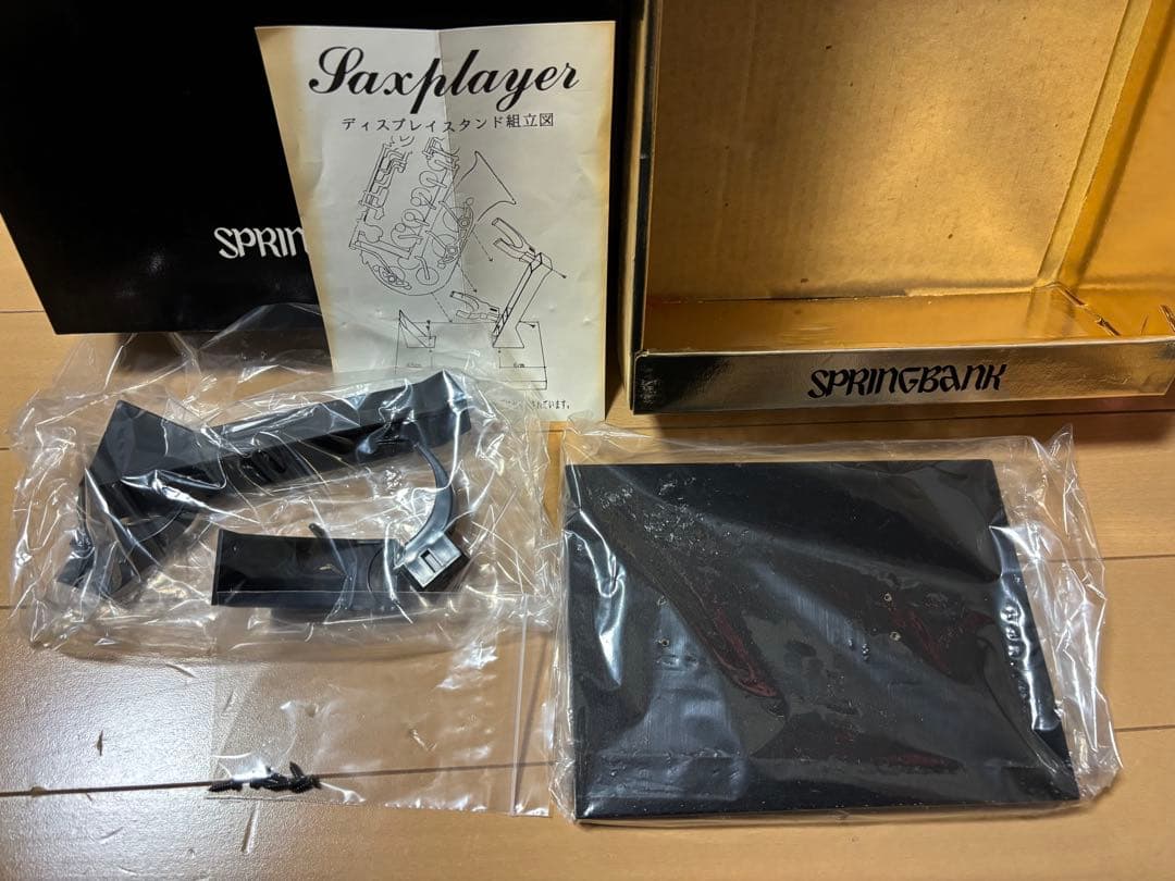 【希少】SPRINGBANK Saxplayer スコッチウイスキー