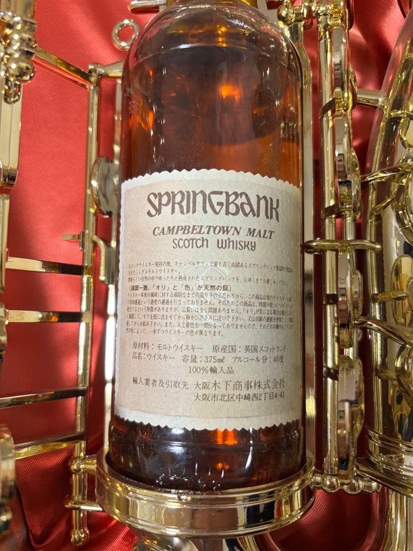 【希少】SPRINGBANK Saxplayer スコッチウイスキー