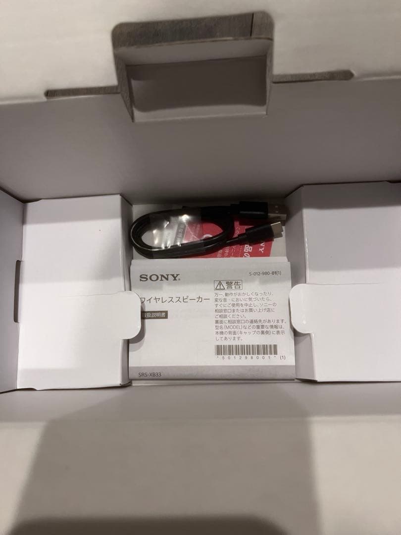 SONY SRS-XB33 ワイヤレスポータブルスピーカー　ブラック