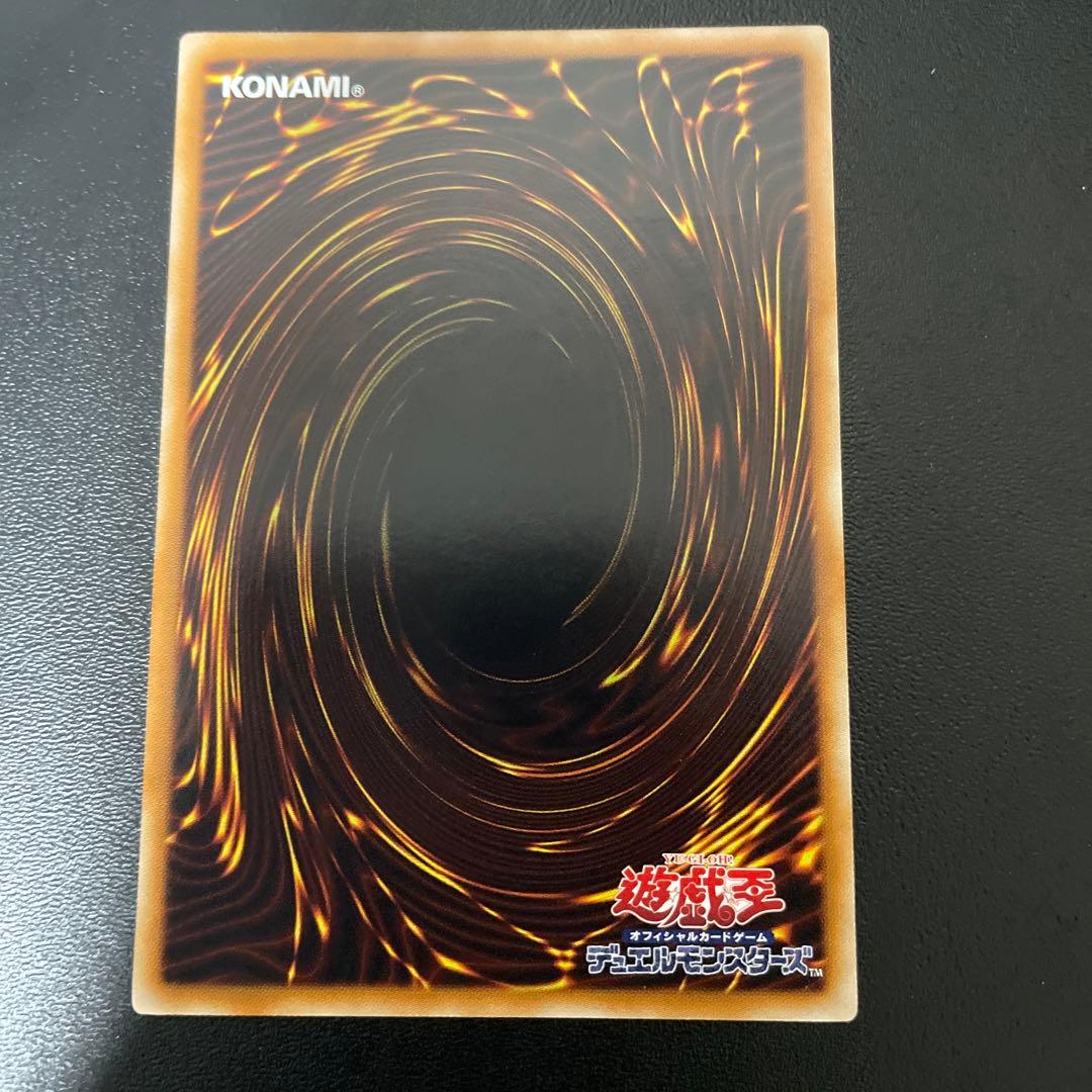 遊戯王　スターダストドラゴン【極美品】