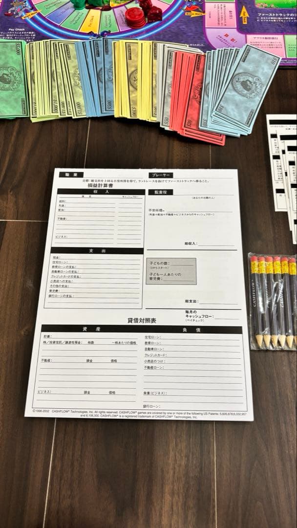 キャッシュフローゲーム101 日本語版 CASHFLOW 101 箱無し