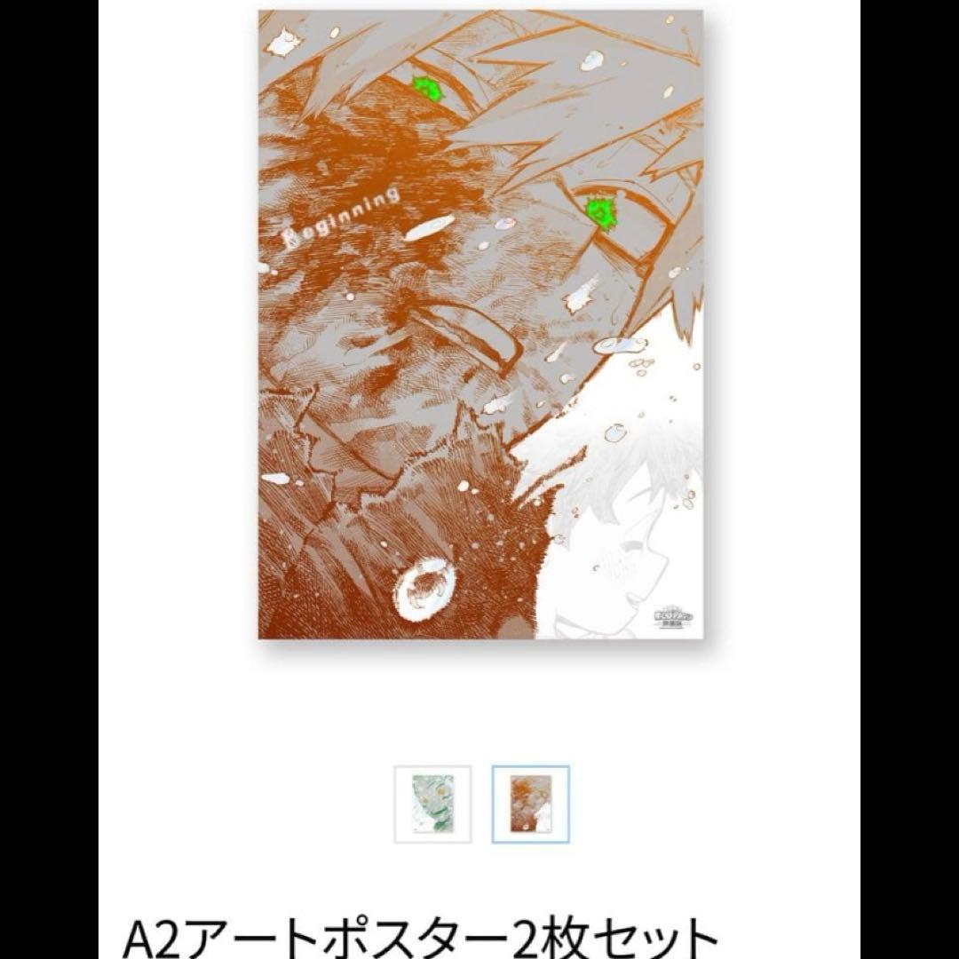 僕のヒーローアカデミア 原画展 A2アートポスター　The Beginning