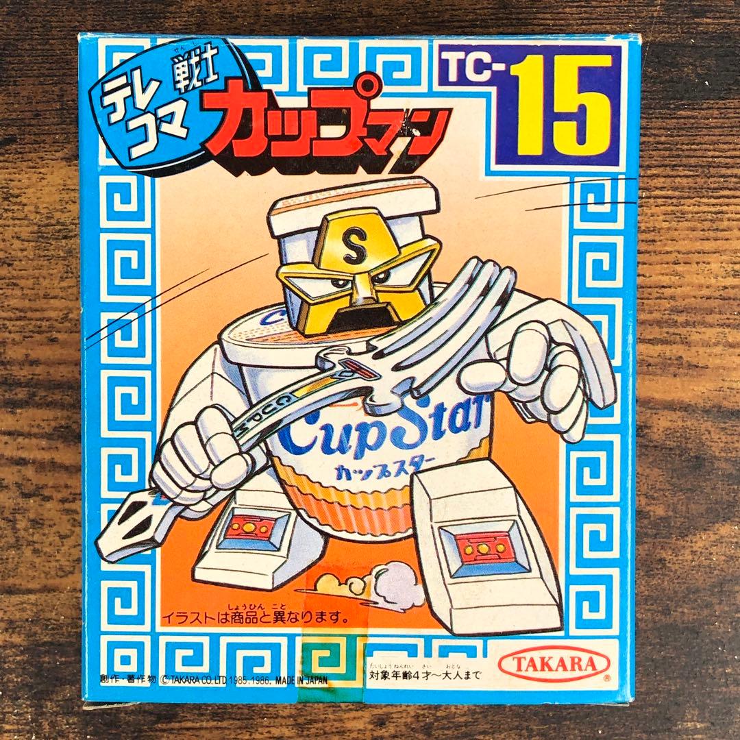 タカラ テレコマ戦士 カップマン TC-15 カップスター 希少 レア