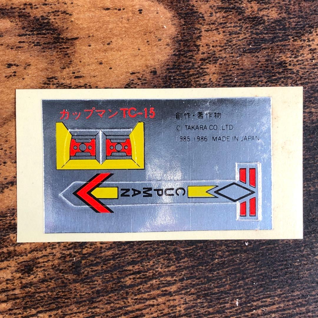 タカラ テレコマ戦士 カップマン TC-15 カップスター 希少 レア