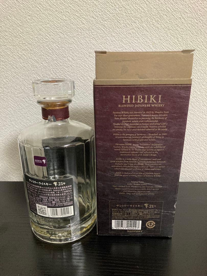 響21年 ウイスキー 700ml 空瓶8本セット