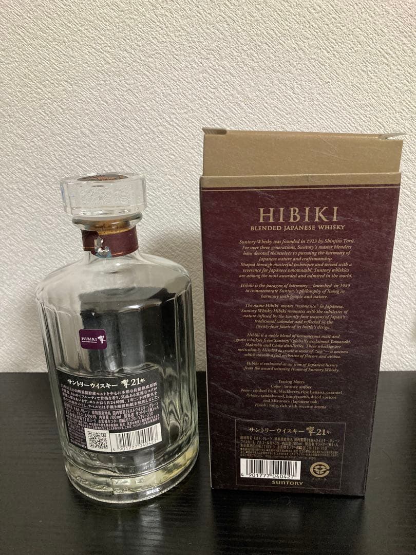 響21年 ウイスキー 700ml 空瓶8本セット