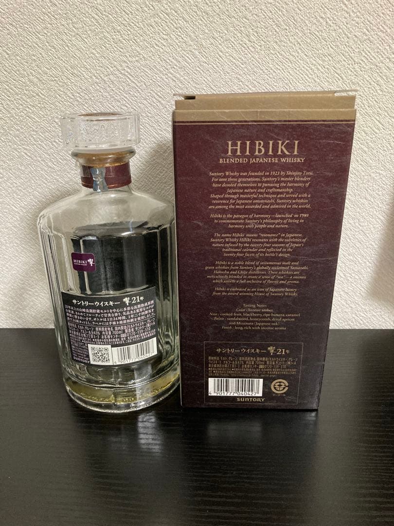 響21年 ウイスキー 700ml 空瓶8本セット