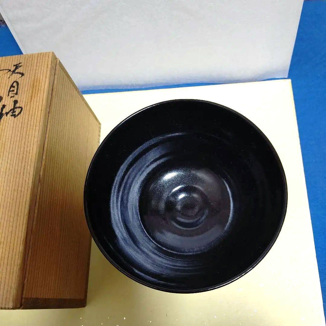 茶道具、茶碗、天目釉雲錦紋、寛山作、かの51番